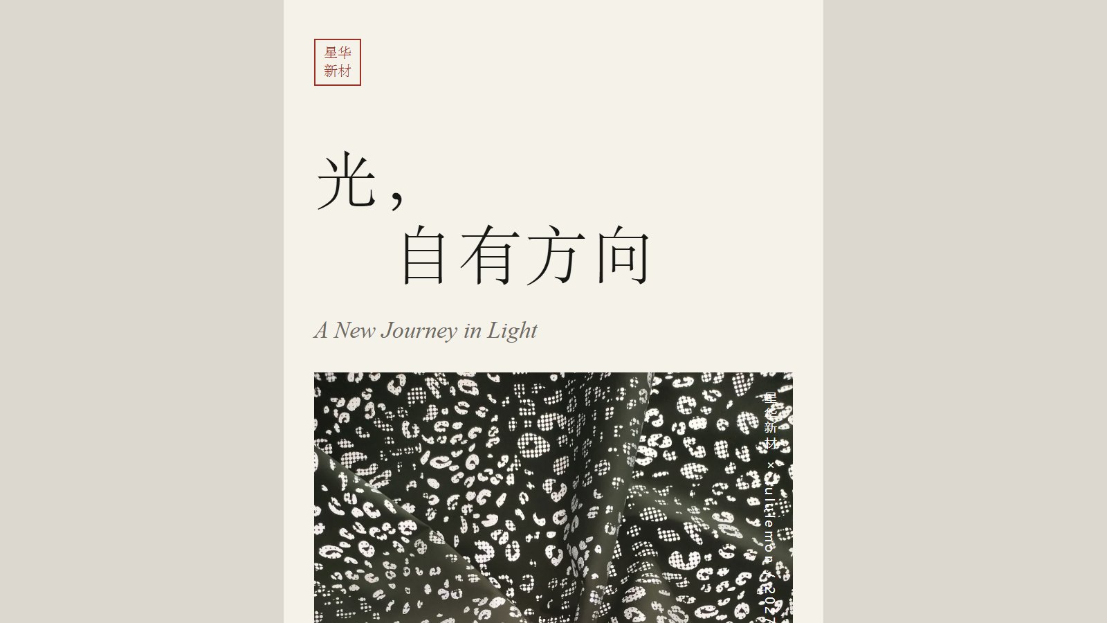 东方极简版